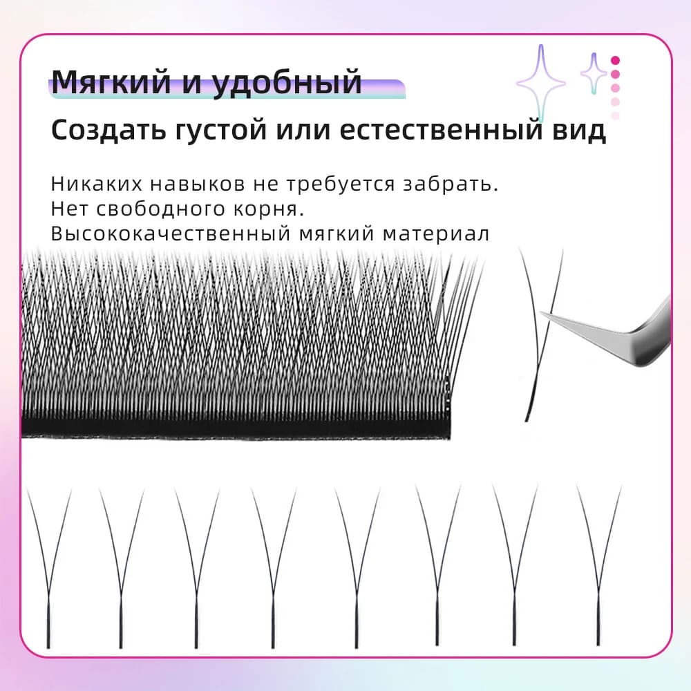 Εκτετάσεις Βλεφαρίδων 2D Y, 5 Θήκες, Δίκτυ με Υψηλή Πυκνότητα
